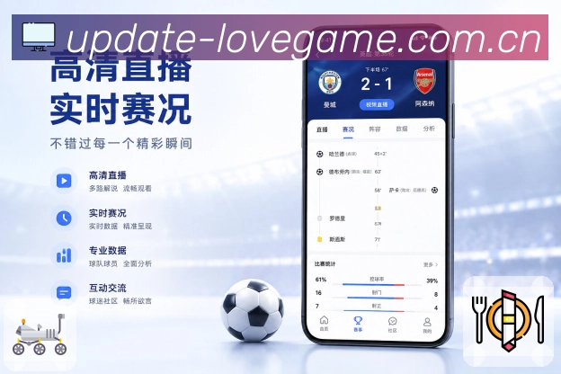 爱游戏 App