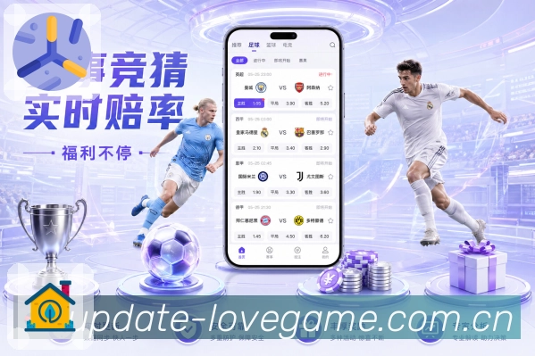 爱游戏APP 封面图